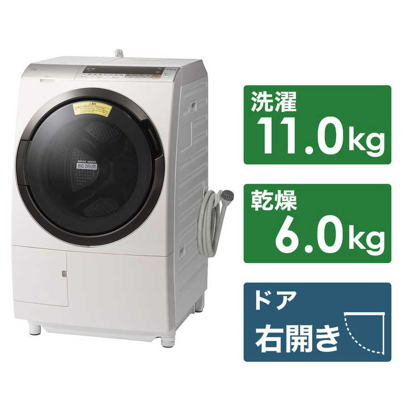 日立　HITACHI 日立　HITACHI ドラム式洗濯乾燥機 ビッグドラム 洗濯11.0kg 乾燥6.0kg ヒートリサイクル乾燥 (右開き)  BD-SX110CR-N ロゼシャンパン BD-SX110CR-N ロゼシャンパン