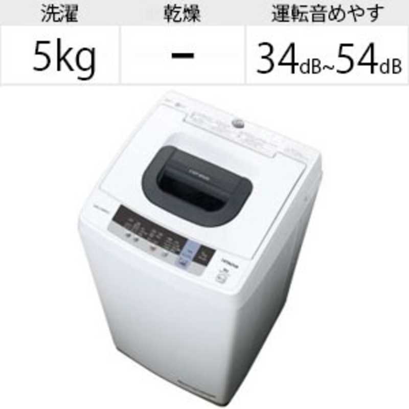 日立　HITACHI 日立　HITACHI 全自動洗濯機 洗濯5.0kg NW-50C-W ピュアホワイト NW-50C-W ピュアホワイト