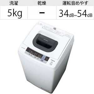 日立　HITACHI 全自動洗濯機 洗濯5.0kg NW-50C-W ピュアホワイト
