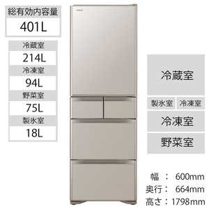 日立　HITACHI 5ドア冷蔵庫(401L･右開き) R-S40J-XN クリスタルシャンパン