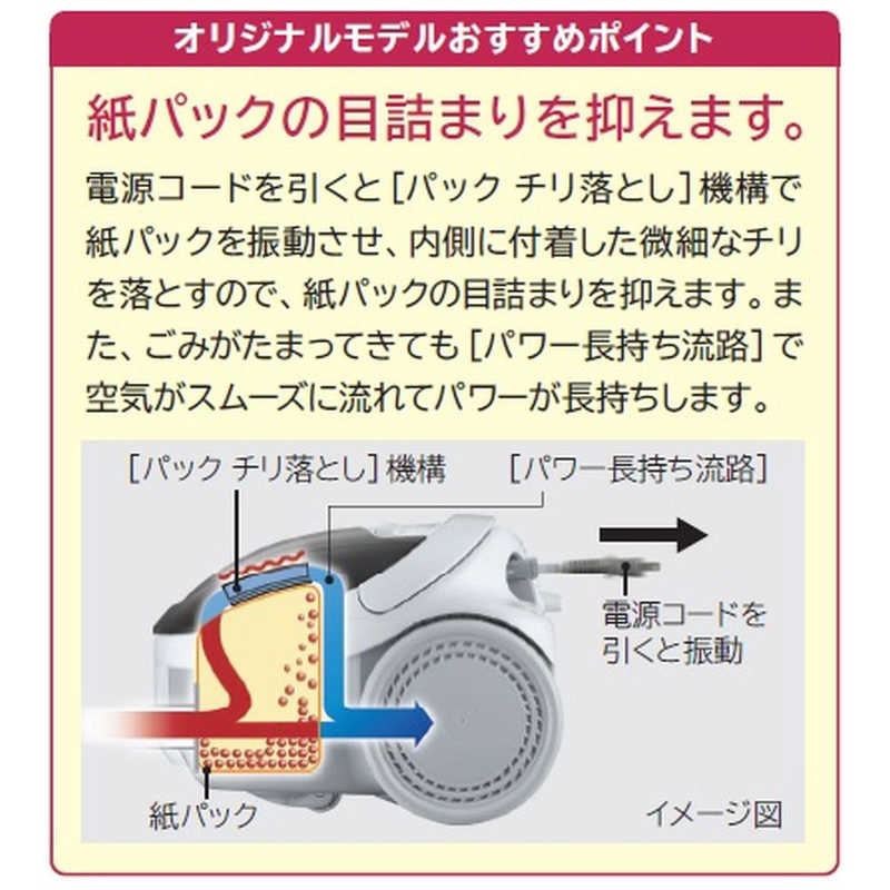 日立　HITACHI 日立　HITACHI 紙パック式掃除機 グレー [紙パック式] CV-VBK71 グレー  CV-VBK71 グレー 