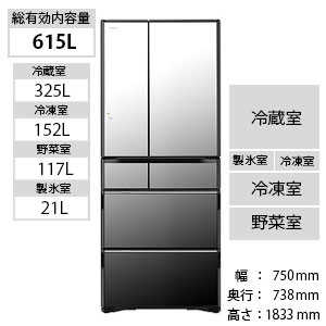 日立　HITACHI 冷蔵庫　クリスタルミラー R-WX62K-X