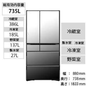 日立　HITACHI 冷蔵庫　クリスタルミラー R-WX74K-X
