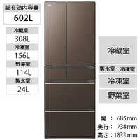 Hitachi冷蔵庫R-HW60K 602L