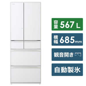 日立　HITACHI 冷蔵庫　クリスタルホワイト R-KW57K-XW