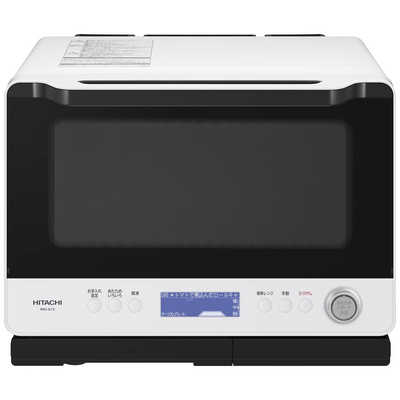 日立 HITACHI スチームオーブンレンジ 「ヘルシーシェフ」 フロスト