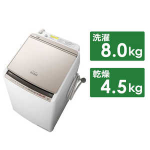 日立　HITACHI 縦型洗濯乾燥機 ビートウォッシュ 洗濯8.0kg 乾燥4.5kg ヒーター乾燥(水冷・除湿タイプ)  BW-DV80E-N シャンパン