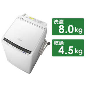 日立　HITACHI 縦型洗濯乾燥機 ビートウォッシュ 洗濯8.0kg 乾燥4.5kg ヒーター乾燥(水冷・除湿タイプ)  BW-DV80E-W ホワイト