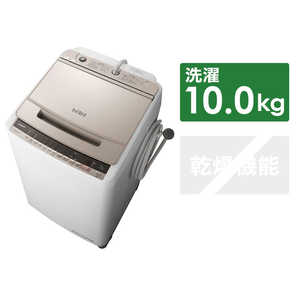 日立　HITACHI 全自動洗濯機 ビートウォッシュ 洗濯10.0kg ★BW-V100E-N シャンパン