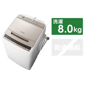 日立　HITACHI 全自動洗濯機 ビートウォッシュ 洗濯8.0kg BW-V80E-N シャンパン