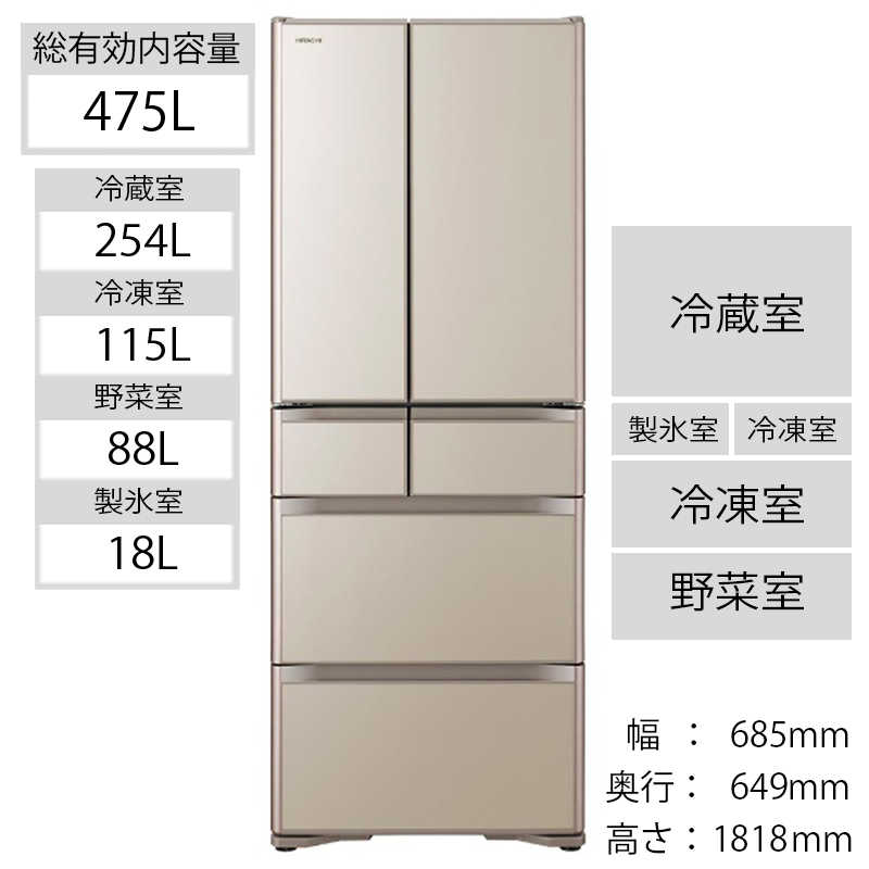 日立　HITACHI 日立　HITACHI 6ドア冷蔵庫(475L･フレンチドアタイプ) R-XG48K-XN R-XG48K-XN