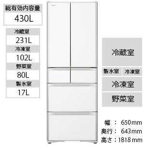 日立　HITACHI 冷蔵庫 真空チルド XGタイプ 6ドア フレンチドア(観音開き) 430L  R-XG43K-XW クリスタルホワイト