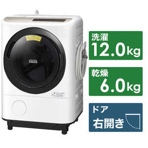 日立　HITACHI ドラム式洗濯乾燥機 ビッグドラム 洗濯12.0kg 乾燥6.0kg ヒートリサイクル乾燥 (右開き)  BD-NV120ER-W ホワイト