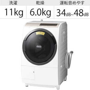 日立　HITACHI ドラム式洗濯乾燥機 ビッグドラム 洗濯11.0kg 乾燥6.0kg (左開き) BD-SV110EL-W ホワイト