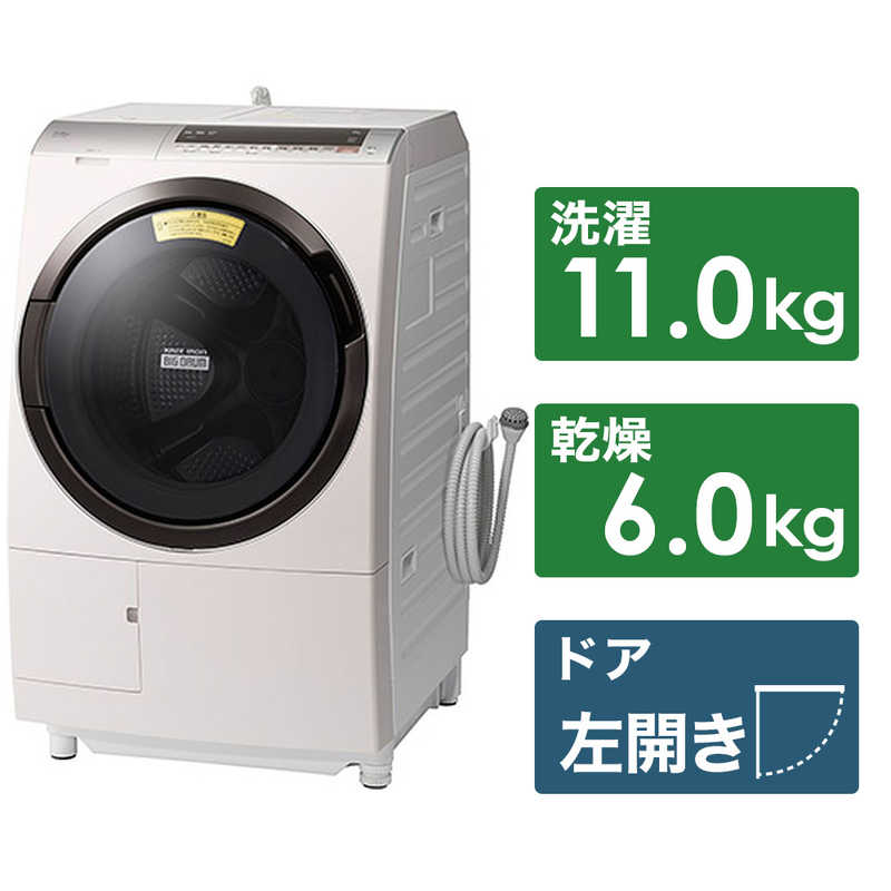 日立　HITACHI 日立　HITACHI ドラム式洗濯乾燥機 ビッグドラム 洗濯11.0kg 乾燥6.0kg ヒートリサイクル乾燥 (左開き) BD-SX110EL-N ロゼシャンパン BD-SX110EL-N ロゼシャンパン