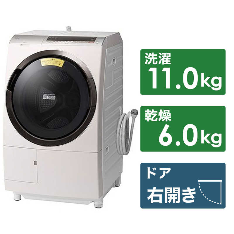 日立　HITACHI 日立　HITACHI ドラム式洗濯乾燥機 ビッグドラム 洗濯11.0kg 乾燥6.0kg ヒートリサイクル乾燥 (右開き)  BD-SX110ER-N ロゼシャンパン BD-SX110ER-N ロゼシャンパン