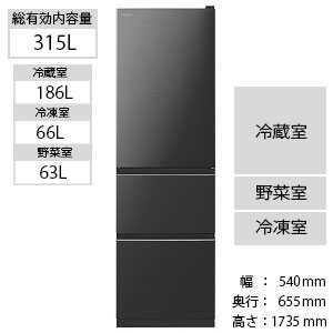 日立　HITACHI 冷蔵庫　ブリリアントブラック R-V32KV-K