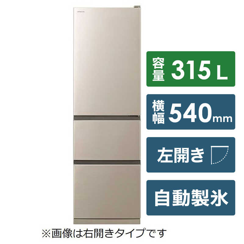 日立　HITACHI 日立　HITACHI 冷蔵庫　シャンパン R-V32KVL-N R-V32KVL-N