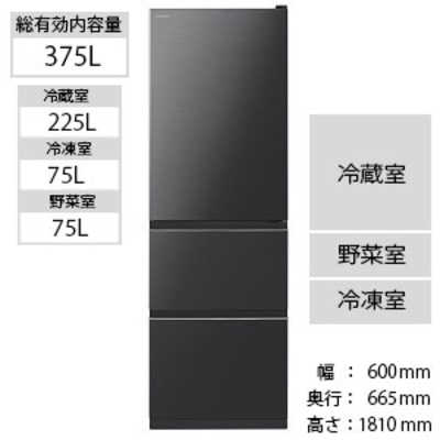日立 HITACHI 冷蔵庫 ブリリアントブラック R-V38KV-K の通販