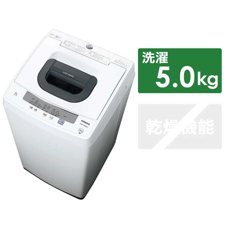 日立　HITACHI 日立　HITACHI 全自動洗濯機 洗濯5.0kg NW-50E-W ピュアホワイト NW-50E-W ピュアホワイト