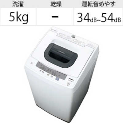 日立 HITACHI 全自動洗濯機 洗濯5.0kg NW-50E-W ピュアホワイト の通販