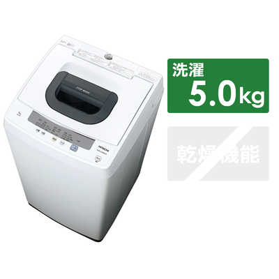 日立 HITACHI 全自動洗濯機 洗濯5.0kg NW-50E-W ピュアホワイト 日立 HITACHI 全自動洗濯機 洗濯5.0kg NW-50E-W ピュアホワイト