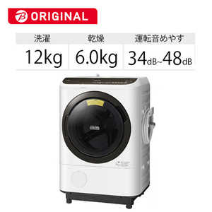 日立　HITACHI ドラム式洗濯乾燥機 ビックドラム 洗濯12.0kg 乾燥6.0kg (右開き) 【ビックカメラグループオリジナル】 BD-NBK120ER-W ホワイト