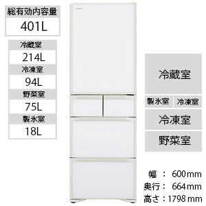 日立　HITACHI 冷蔵庫 Sタイプ [5ドア/右開き/401L]  R-S40K-XW クリスタルホワイト