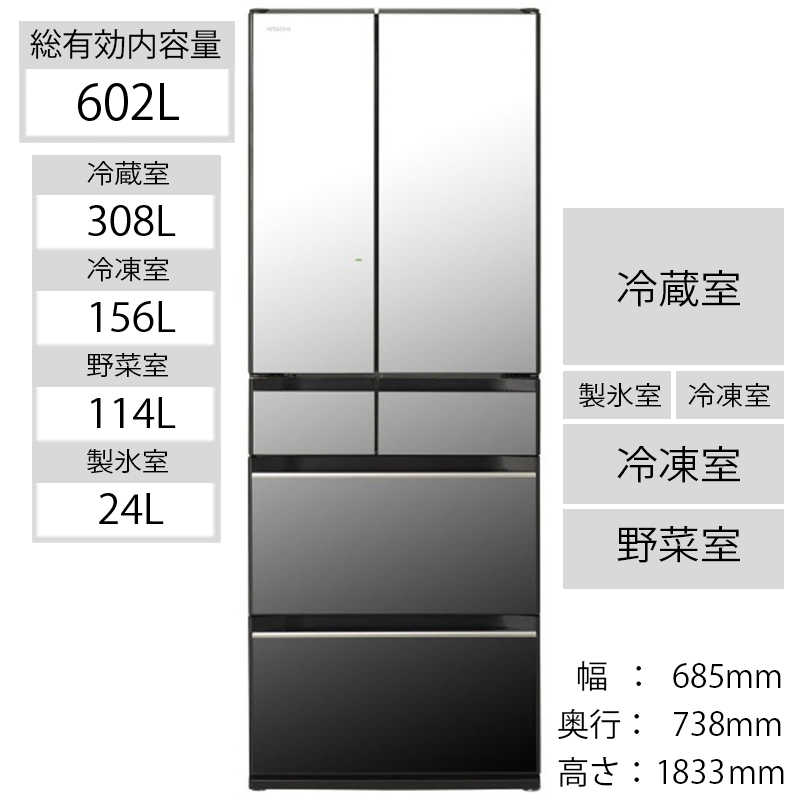日立　HITACHI 日立　HITACHI 冷蔵庫　クリスタルミラー R-HX60N-X R-HX60N-X