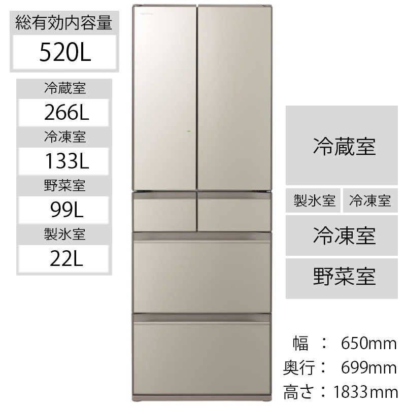 日立　HITACHI 日立　HITACHI 6ドア冷蔵庫(520L･フレンチドアタイプ ) R-HX52N-XN ファインシャンパン R-HX52N-XN ファインシャンパン