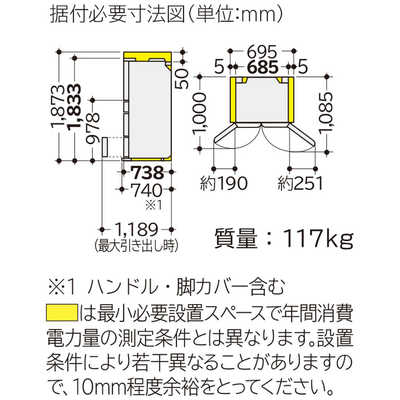 日立 HITACHI 6ドア冷蔵庫(602L・フレンチドアタイプ) R-HW60N