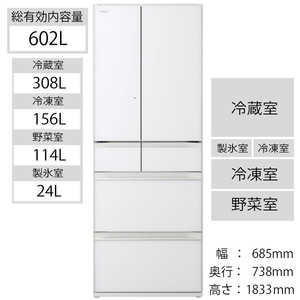 日立　HITACHI 6ドア冷蔵庫(602L･フレンチドアタイプ) R-HW60N-XW クリスタルホワイト