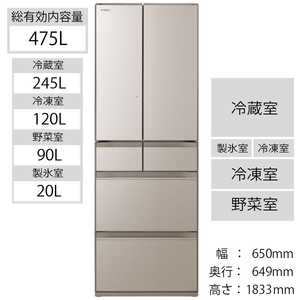 日立　HITACHI 冷蔵庫  [6ドア/フレンチドア/475L] R-HW48N-XN クリスタルシャンパン