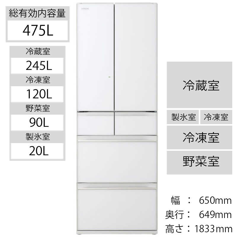 日立　HITACHI 日立　HITACHI 冷蔵庫  6ドア フレンチドア(観音開き) 475L R-HW48N-XW クリスタルホワイト R-HW48N-XW クリスタルホワイト