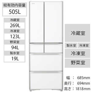 日立　HITACHI 冷蔵庫 クリスタルホワイト R-X51N-XW [6ドア /フレンチドアタイプ /505L] ★R-X51N-XW クリスタルホワイト
