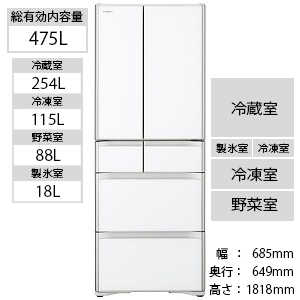 日立　HITACHI 冷蔵庫　クリスタルホワイト R-X48N-XW