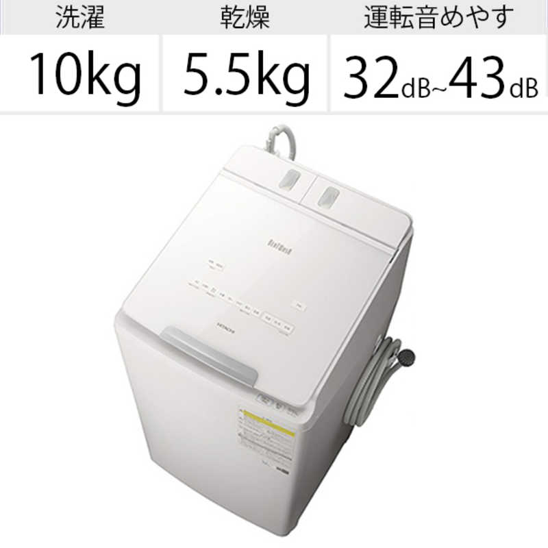 日立　HITACHI 日立　HITACHI 縦型洗濯乾燥機 ビートウォッシュ 洗濯10.0kg 乾燥5.5kg ヒーター乾燥 BW-DX100F-W ホワイト BW-DX100F-W ホワイト