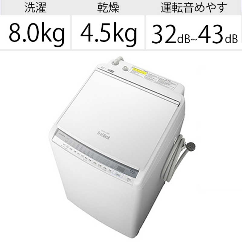 日立　HITACHI 日立　HITACHI 縦型洗濯乾燥機 ビｰトウォッシュ 洗濯8.0kg 乾燥4.5kg ヒーター乾燥 自動槽洗浄 BW-DV80F-W ホワイト BW-DV80F-W ホワイト