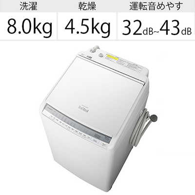 日立 ビートウォッシュ BW-DV80G 洗濯機 8kg 22年製 日立 ビートウォッシュ BW-DV80G 価格比較 - 価格.com