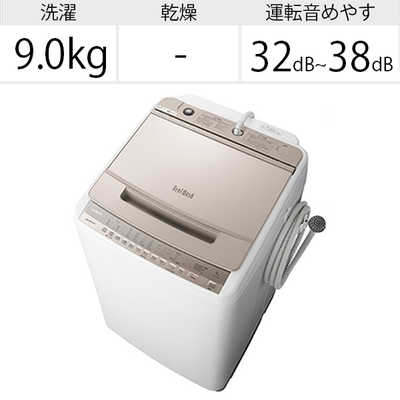 日立 HITACHI 全自動洗濯機 ビートウォッシュ 洗濯9.0kg 自動槽洗浄 BW