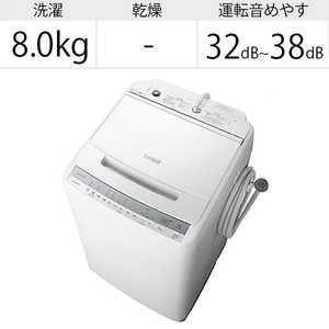 日立　HITACHI 全自動洗濯機 ビートウォッシュ 洗濯8.0kg BW-V80F-W ホワイト