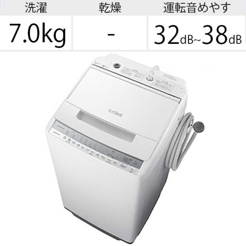 日立　HITACHI 日立　HITACHI 全自動洗濯機 ビートウォッシュ 洗濯7.0kg BW-V70F-W ホワイト BW-V70F-W ホワイト