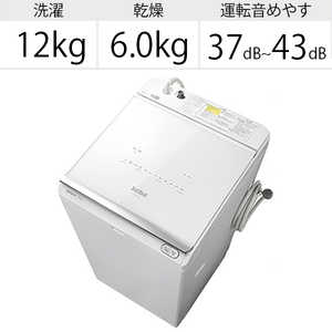 スペース HITACHI(日立) BW-DX120F 縦型洗濯乾燥機 ビートウォッシュ