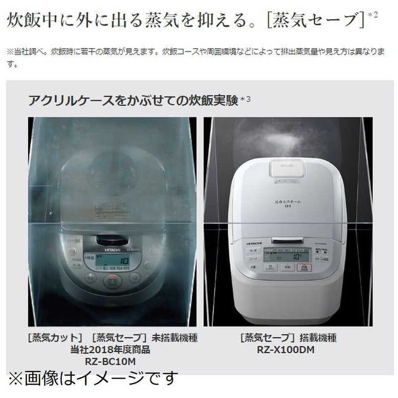 できません】 日立 HITACHI 炊飯器 5.5合 圧力IH パールホワイト RZ-X100DM-W コジマPayPayモール店 - 通販 -  PayPayモール された