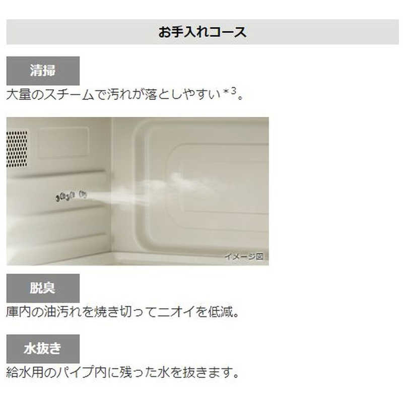 日立 HITACHI スチームオーブンレンジ 「ヘルシーシェフ」 ホワイト [31L] MRO-S8Y-W の通販 | カテゴリ：冷蔵庫