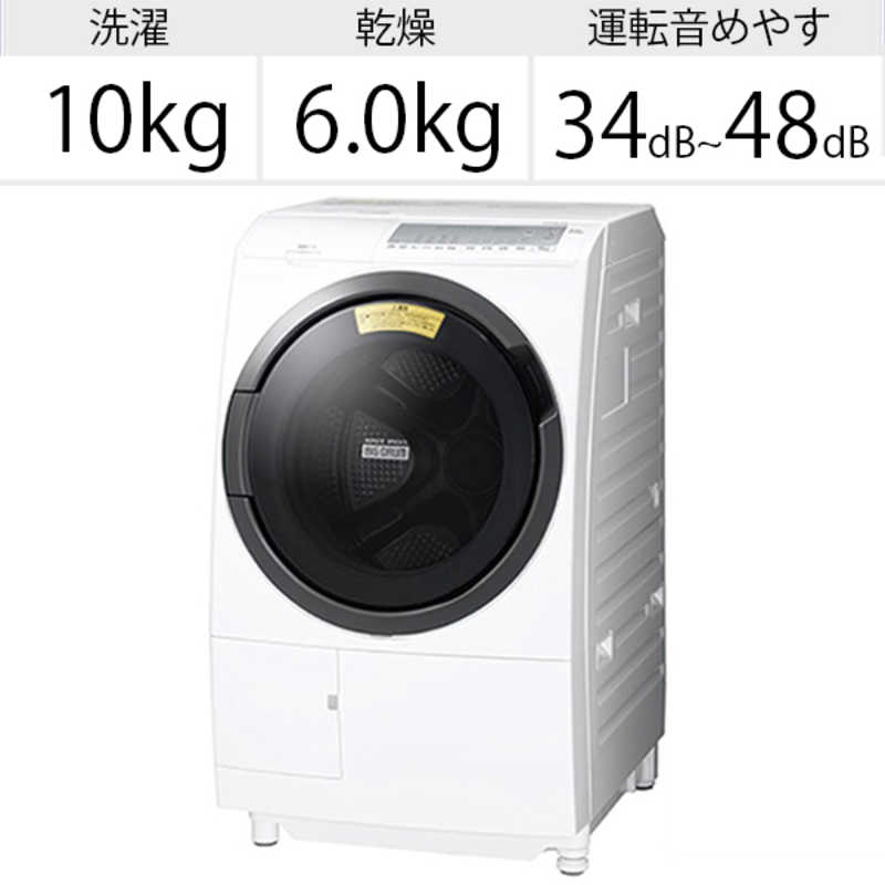 日立　HITACHI 日立　HITACHI ドラム式洗濯乾燥機 ビックドラム 洗濯10.0kg 乾燥6.0kg (左開き) BD-SG100FL-W ホワイト BD-SG100FL-W ホワイト