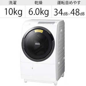 日立　HITACHI ドラム式洗濯乾燥機 ビックドラム 洗濯10.0kg 乾燥6.0kg (左開き) BD-SG100FL-W ホワイト