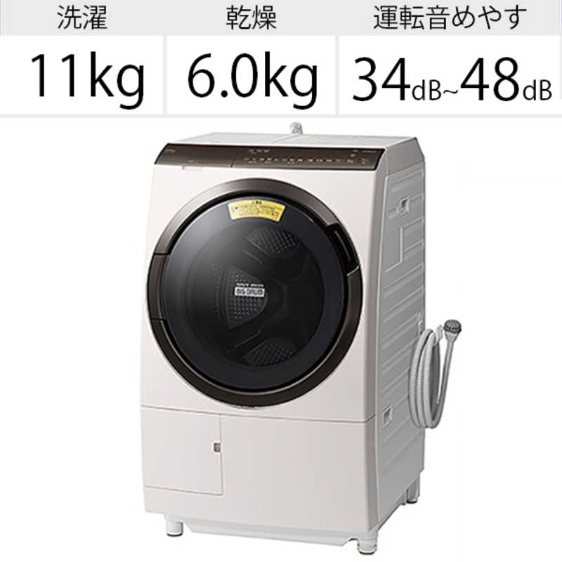 日立 Hitachi 在庫限り ドラム式洗濯乾燥機 ビックドラム 洗濯11 0kg 乾燥6 0kg 左開き Sx110fl N ロゼシャンパン の通販 カテゴリ 洗濯機 生活家電 日立 Hitachi 家電通販のコジマネット 全品代引き手数料無料