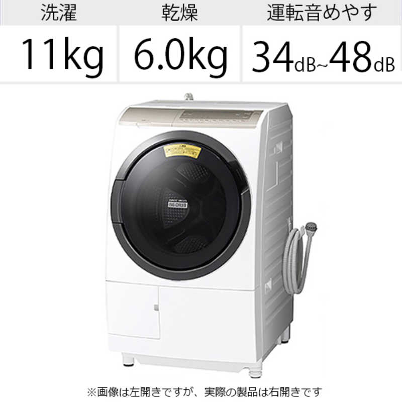日立　HITACHI 日立　HITACHI ドラム式洗濯乾燥機 ビッグドラム 洗濯11.0kg 乾燥6.0kg ヒートリサイクル乾燥 (右開き) BD-SV110FR-W ホワイト BD-SV110FR-W ホワイト