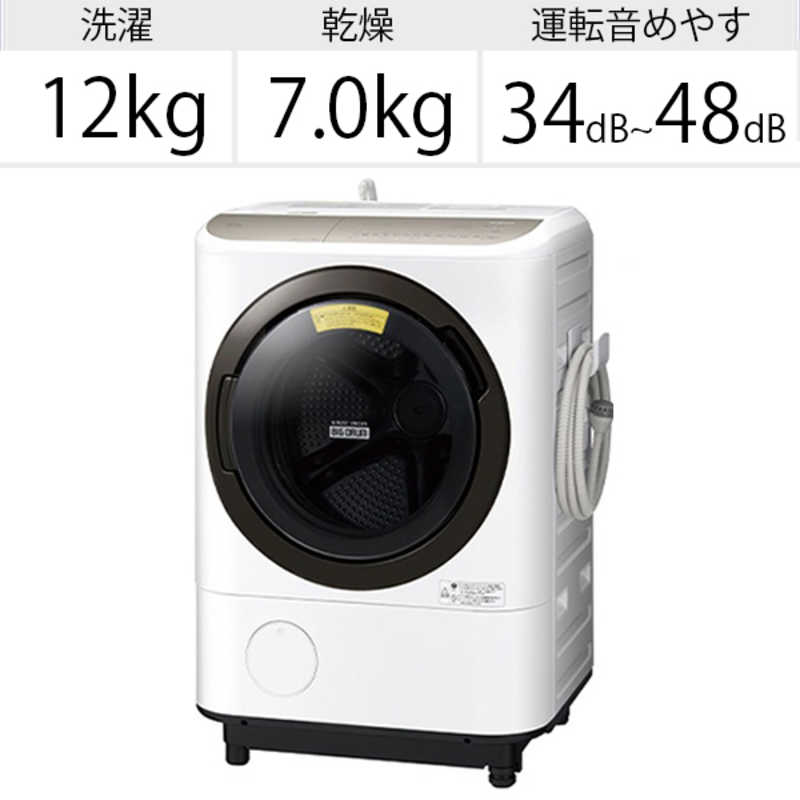 日立　HITACHI 日立　HITACHI ドラム式洗濯乾燥機 ビックドラム 洗濯12.0kg 乾燥7.0kg (左開き) BD-NV120FL-W ホワイト BD-NV120FL-W ホワイト